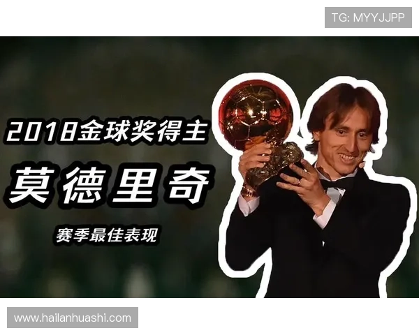 莫德里奇捐金球奖米兰博物馆展