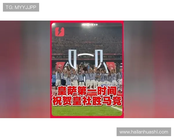 久保建英首夺国王杯创历史